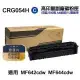 【CANON】CRG054H 藍 高印量副廠碳粉匣 CRG-054H 適用 MF642cdw MF644cdw