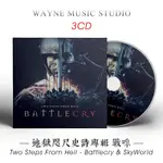 史詩大氣磅礴專輯音樂 | 戰嗥 BATTLECRY 地獄咫尺 無損發燒CD碟