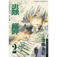 在飛比找momo購物網優惠-【MyBook】蟲師2(電子漫畫)