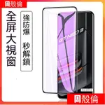 華為P30滿版保護貼 華為P30PRO P20 P20PRO P9 P9LITE P10 P10PLUS玻璃貼藍光全透明