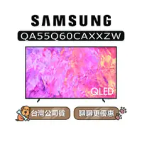 在飛比找蝦皮商城優惠-【可議】SAMSUNG 三星 55吋 55Q60C QLED