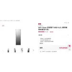 【LG B723MR】WIFI STYLER 蒸氣電子衣櫥 PLUS (奢華鏡面容量加大款)