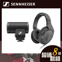 在飛比找PChome24h購物優惠-德國 Sennheiser 聲海 指向型 攝影麥克風耳機組