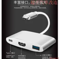 在飛比找蝦皮購物優惠-Type-C轉換器USB Book電腦轉接頭樂視轉HDMI 