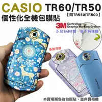 在飛比找樂天市場購物網優惠-【小咖龍賣場】 CASIO TR60 TR50 TR550 