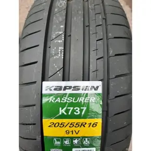 ☆冠軍輪胎☆ 華盛 康佩森 KAPSEN K737 205/55/16 205/55R16 完工價