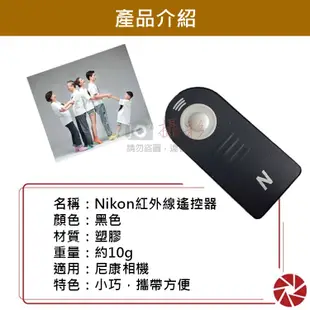 尼康Nikon ML-L3 紅外線遙控器 無線快門 (3.2折)
