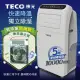 【TECO 東元】6-8坪 R410A 10000BTU多功能清淨除濕移動式冷氣機/空調(XYFMP-2800FC附香氛霧化扇)