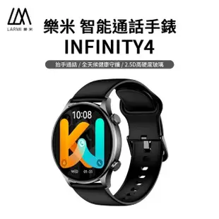 【樂米 LARMI】INFINITY 4 智能手錶(睡眠/防水/心律/血氧)