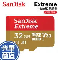 在飛比找蝦皮購物優惠-SanDisk Extreme microSDHC UHS-