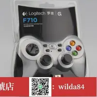 在飛比找露天拍賣優惠-【大C】9號店 f710 遊戲手柄雙震動力反饋技術pc手柄f