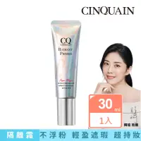 在飛比找momo購物網優惠-【CINQUAIN 思珂】魔幻光透隔離霜SPF30★★(妝前