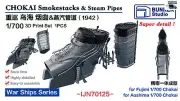 BUNKER IJN70125 1/700 CHOKAI Smokestacks & Steam Pipes