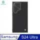 NILLKIN SAMSUNG 三星 Galaxy S24 Ultra 優尼 Prop 保護殼