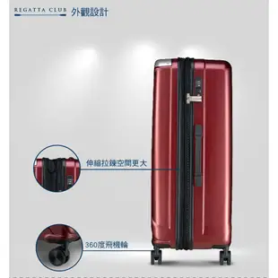 【Regatta Club】水流護角飛機輪TSA海關鎖伸縮防爆拉鏈行李箱 旅行箱-26吋墨綠/29吋高貴紅