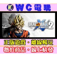 在飛比找蝦皮購物優惠-【WC電玩】PC 七龍珠 異戰 2 全DLC XV2 中文版