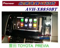 在飛比找Yahoo!奇摩拍賣優惠-俗很大~2016年 先鋒 AVH-X8850BT 全新app