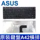 ASUS A42 橫排 繁體中文 鍵盤 K43S K43SA K43SD K43SJ K43SM (9.4折)