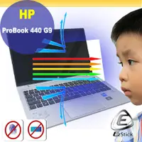 在飛比找PChome24h購物優惠-HP ProBook 440 G9 防藍光螢幕貼 抗藍光 (