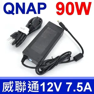 QNAP 威聯通 90W 原廠規格 變壓器 12V 7.5A 充電器 電源線 充電線 TS-451 TS-453 一年保