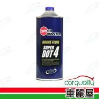 在飛比找momo購物網優惠-【速馬力】煞車油DOT4 SUPER 1L(車麗屋)