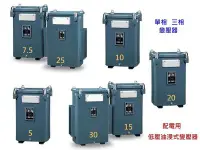 在飛比找Yahoo!奇摩拍賣優惠-【 阿原水電倉庫 】三相 配電用 20KVA 低壓 油浸式變