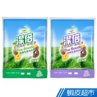 在飛比找蝦皮商城優惠-潔倍 生態洗衣粉 4.5kg(4入組) 現貨 廠商直送