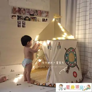 兒童帳篷 韓國印地安寶寶游戲帳篷可睡覺夢幻城堡玩具屋兒童讀書角冷靜角郊游 童趣