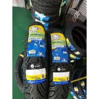 在飛比找樂天市場購物網優惠-『油工廠』MICHELIN米其林 CITYGRIP SAVE