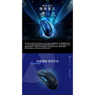 【ASUS 華碩】ROG Harpe Ace 無線三模電競滑鼠