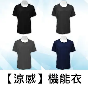 【涼感】運動短袖 涼感衣 機能衣 快乾衣 短袖 T恤 短袖衣服 排汗 冰絲 吸濕排汗 夏季 男短T (3.2折)