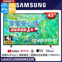 在飛比找PChome24h購物優惠-SAMSUNG三星 43吋4K HDR智慧連網顯示器(UA4