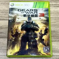 在飛比找蝦皮購物優惠-《二手良品》XBOX360 戰爭機器3 (中英文合版)