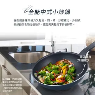 【Tefal 特福】法國製銀河系列28CM不沾鍋炒鍋