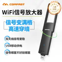 在飛比找露天拍賣優惠-wifi訊號擴大放大器訊號加強器家用無線網絡接收器WIFI訊