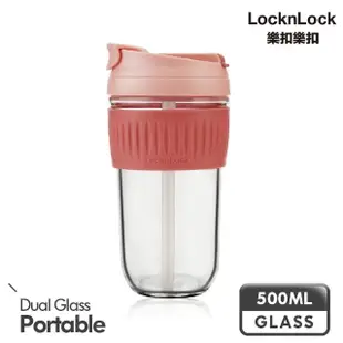 【LocknLock 樂扣樂扣】3入_北歐風兩用耐熱玻璃隨行杯500ml(附吸管/多色任選/大口徑/直飲/吸管可拆)