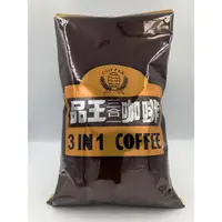 在飛比找蝦皮購物優惠-品王三合一即溶咖啡1kg 適合家用早餐店營業用