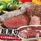 【勝崎免運直送】美國安格斯雪花沙朗牛排-超厚切4片組(450公克/1片)