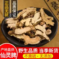 在飛比找淘寶網優惠-中藥材 仙靈脾 仙靈脾根 淫羊藿 淫羊藿根 新貨正品500克