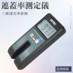 550-LH1300 透光率儀(紫外-紅外-可見光)