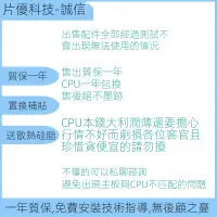 在飛比找蝦皮購物優惠-☾i3-4130 4150 4160 4170 4130T 