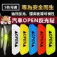 車門防撞貼 雷射貼紙 警示貼紙 反光貼紙 open 反光條 反光板 車門 防撞貼 汽車標誌貼 紅白 小紅書同款 生日禮物