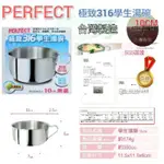 【PERFECT理想】極致316學生湯碗 10CM 350ML 台灣製造 SUS316不鏽鋼 雜米芽ZARMIYA