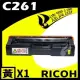 RICOH C261/407548 黃 相容彩色碳粉匣 適用機型:C261SFNW/C261DNW