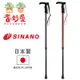 【耆妙屋】SINANO 城市遊俠伸縮手杖 (登山杖手杖)日本製/老人輔助/走路輔助/優惠推薦/輕量時尚/長照輔具補助