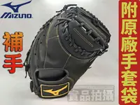 在飛比找樂天市場購物網優惠-Mizuno 美津濃 MVP PRIME 棒球 壘球 手套 