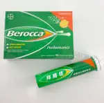 BEROCCA 拜維佳B群+C發泡錠（柳橙口味）15錠/45錠 添加鈣鎂鋅 完整活力補給配方 效期2024年11月