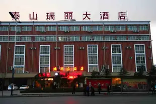 泰山瑞麗大酒店Ruili Hotel