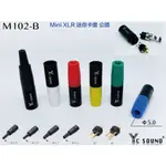 MINI XLR 公 迷你卡儂 卡農 3P 4P 塑膠尾殼 MIPRO SHURE AKG 耳麥