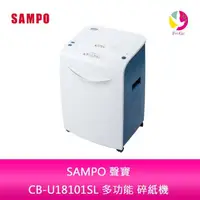 在飛比找樂天市場購物網優惠-分期0利率 SAMPO 聲寶 CB-U18101SL 多功能